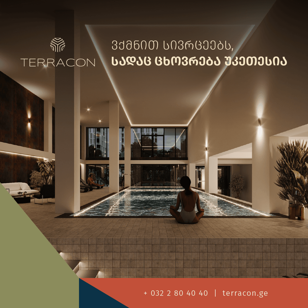 კომპანიის შესახებ
