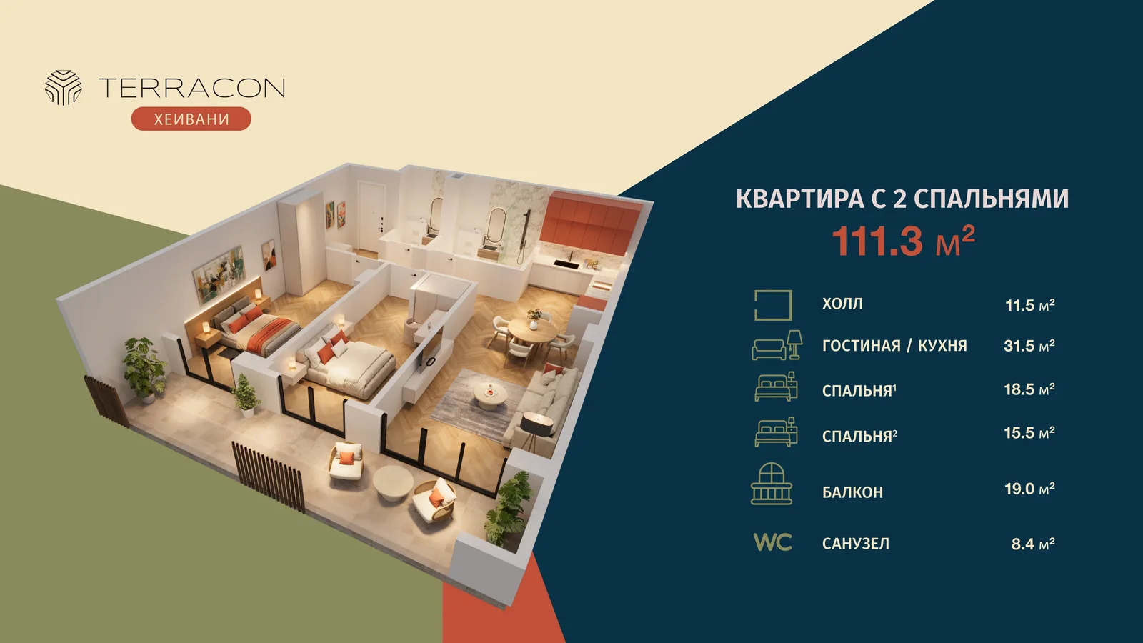 Страница 13