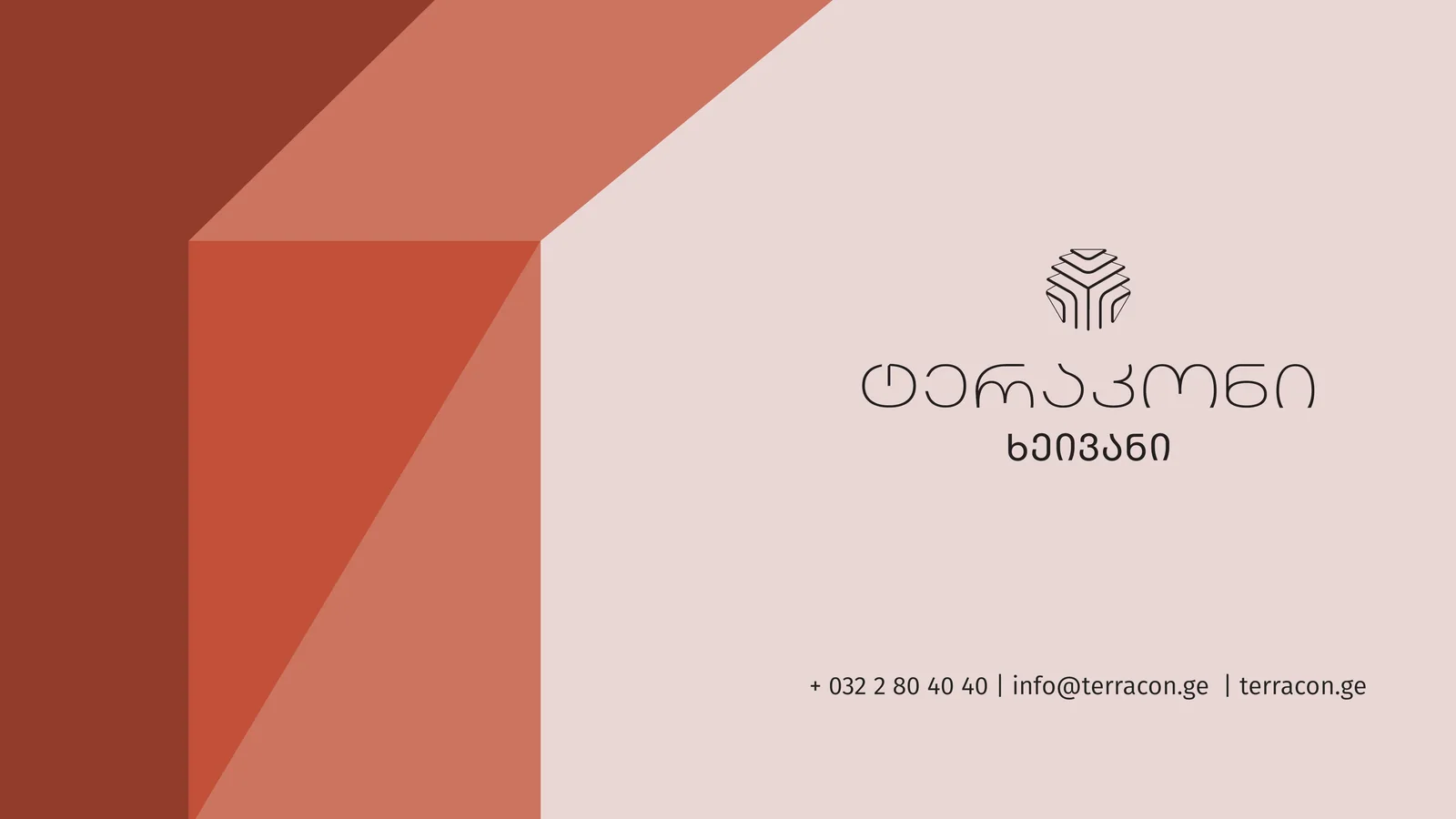 გვერდი 17