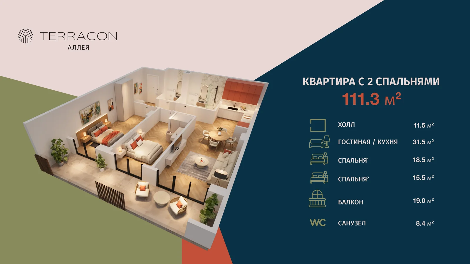 Страница 13